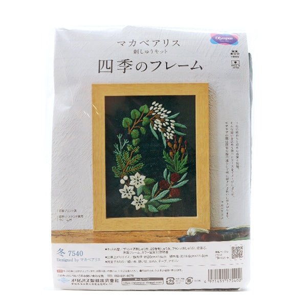 刺繡套件“ Macabearis四季框架冬季7540” Olympus