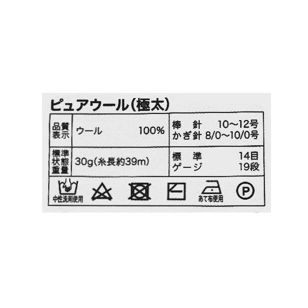秋冬纱线 “纯羊毛战斗厚201个白色”