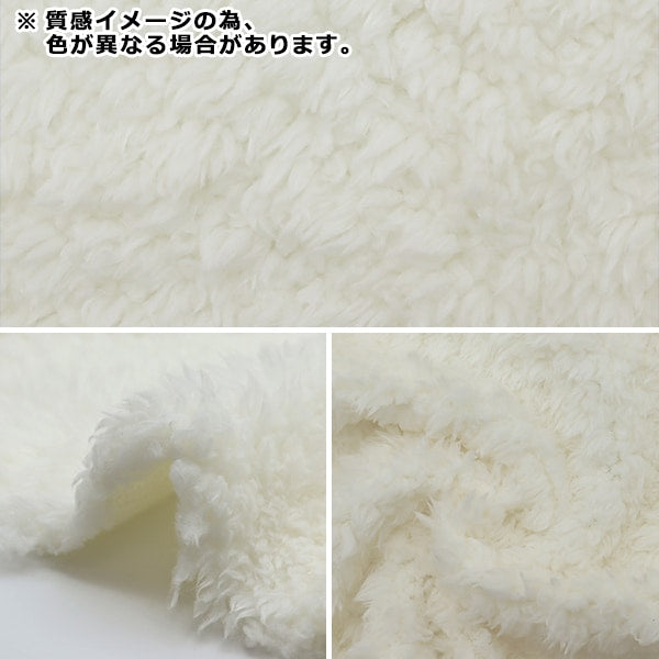【数量5から】 生地 『プードルファー ライトブラウン 150-1324-A-3』
