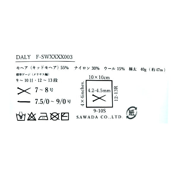 Yarn "DALY (Dali) White 99B" Sawada Sawada