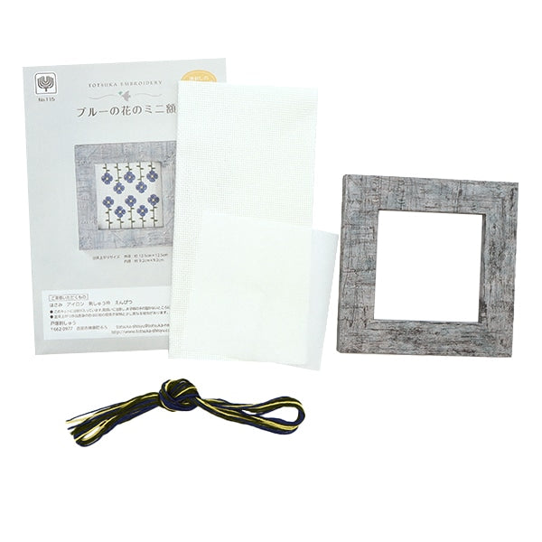 Embroidery kit "Continuous pattern of terrestrial stabs 3 Totsuka Sashiri Shu Blue Mini amount 115"