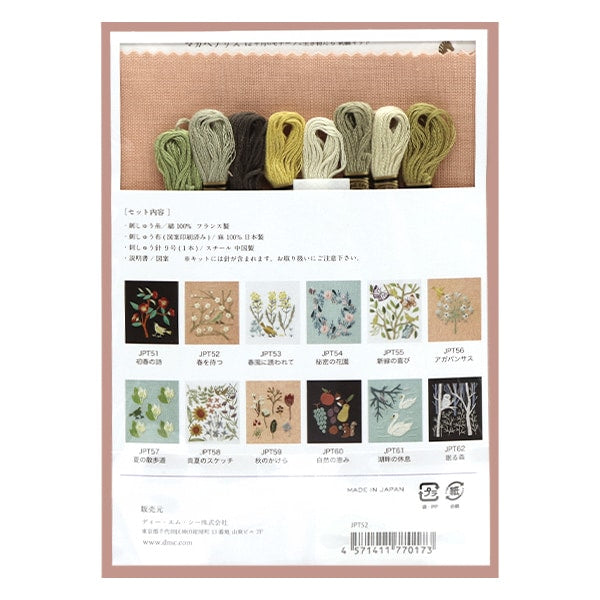 Embroidery kit "Macabearis 12 months of motifs and creatures Waiting for Spring February" DMC Diem Sea