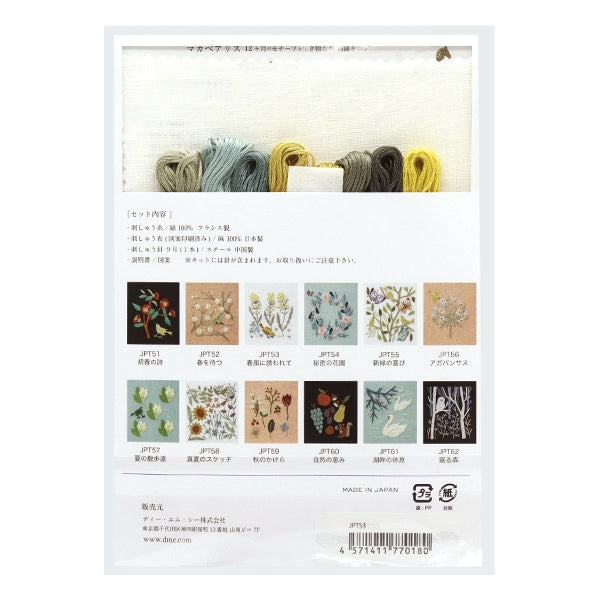 Embroidery kit "Macabearis 12 months of motifs and creatures Marched in the spring of spring JPT53" DMC DM Sea