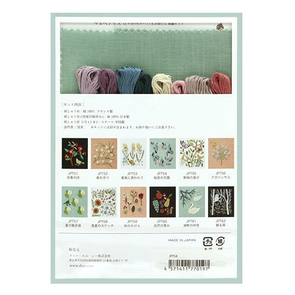刺繡套件“ Macabearis 12個月主題和生物April Secret Hanazono JPT54” DMC DEWEM SEA