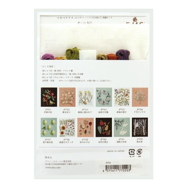刺繡套件“ Macabearis 12個月的圖案和生物可能新鮮的綠色歡樂JPT55” DMC DEWEM SEA