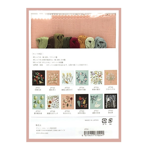 刺繡套件“ Macabearis 12個月的圖案和生物九月秋天JPT59” DMC DM Sea