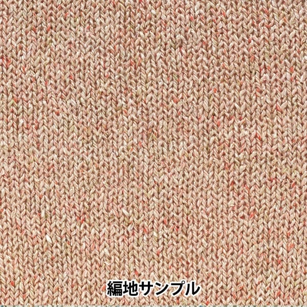 春夏纱线 “棉花杂草第二颜色” Hamanaka