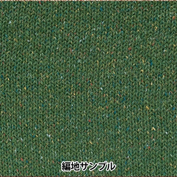 春夏纱线 “ Cotonetweed第七颜色” Hamanaka