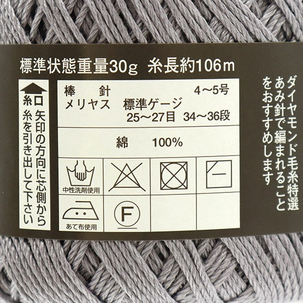 春夏纱线 “杂化棉(主种子棉)151颜色” DIAMOND KNITTING YARN