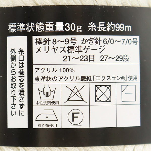 春夏纱线 “注射2103颜色” DIAMOND KNITTING YARN