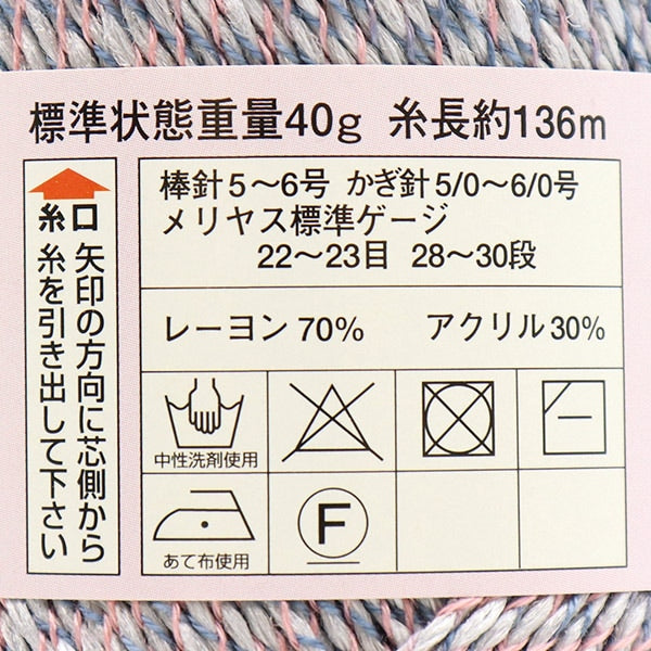 春夏纱线 “杜瓦(Diacosta nuova)(钻石Costanova)733” DIAMOND KNITTING YARN