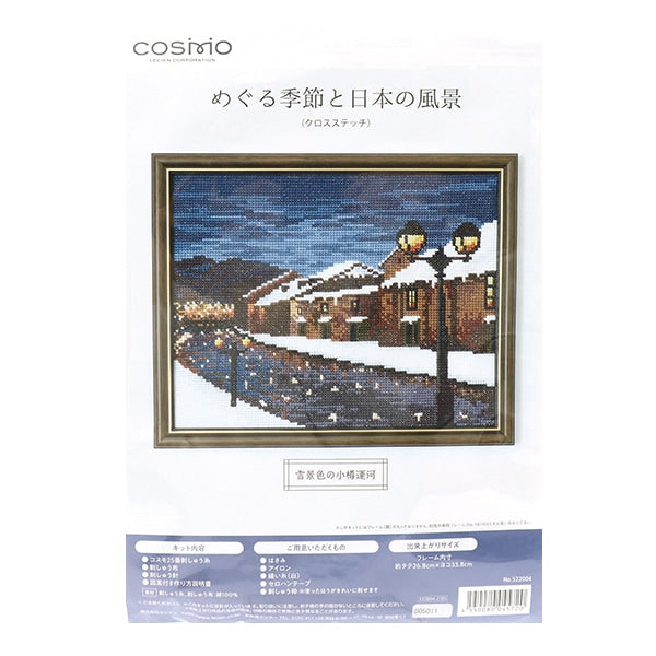 Embroidery kit "Meguru Season and Japanese landscape Otaru Canal 522004" Lecien Lecien COSMO Cosmo