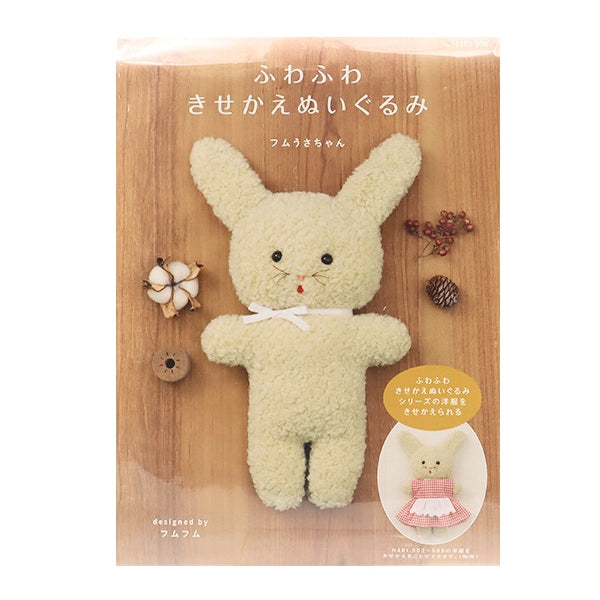 Handicraft kit "Fluffy Skae Plush Hum Usa-chan H481-500" Hamanaka