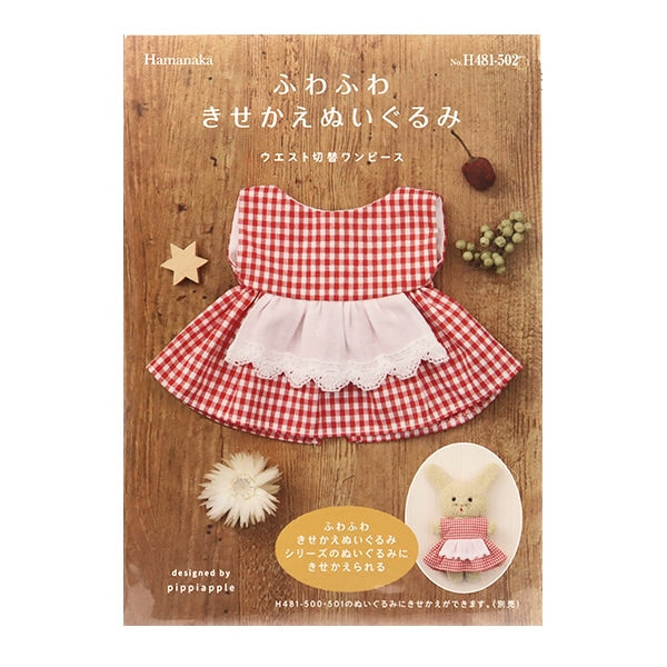 Handicraft kit "Fluffy Stuffed Plush Waist Switching One Piece H481-502" Hamanaka