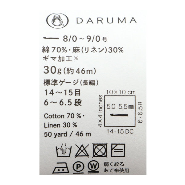 春夏纱线 “ gima(gima)第十二颜色” daruma DARUMA 横田