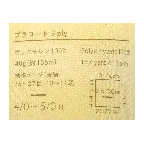 春夏纱线 “ Placord 3ply 14颜色” Daruma DARUMA 横田