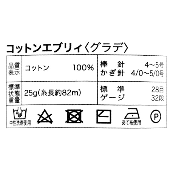 春夏纱线 “抗菌和除臭剂棉布(每棉)10号kinari”世界Festa World Festa