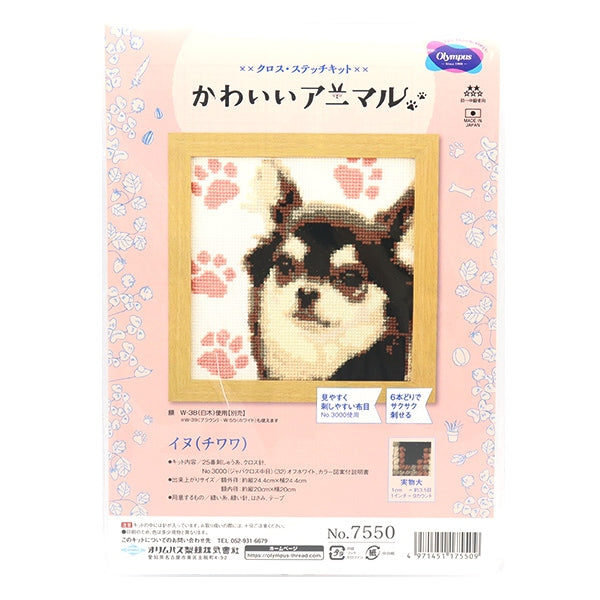 Embroidery kit "Cross stitch kit cute animal Chihuahua 7550" Olympus