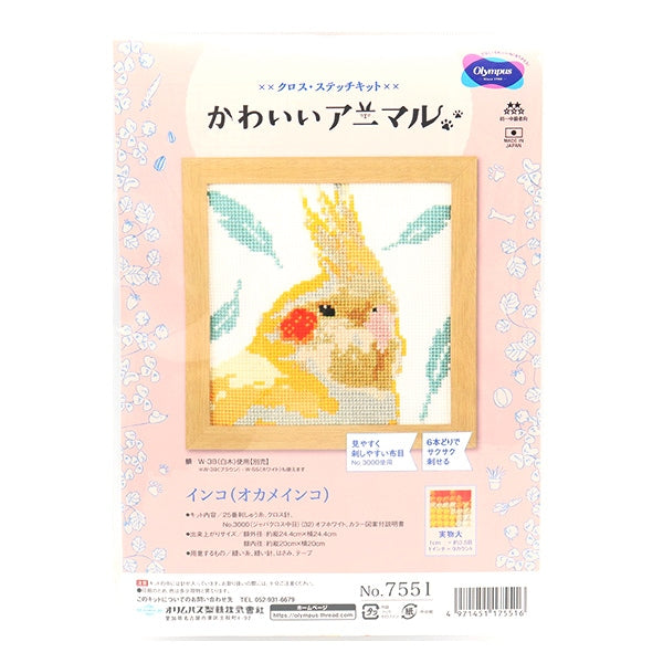 刺绣套件“十字缝合套件可爱的动物Cockatiel 7551” Olympus