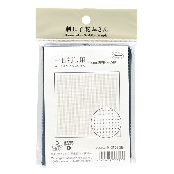 刺绣布 “ Hanachikin Bloth Pack 3mm间隔DOT Grannic Indigo H-2106” Olympus