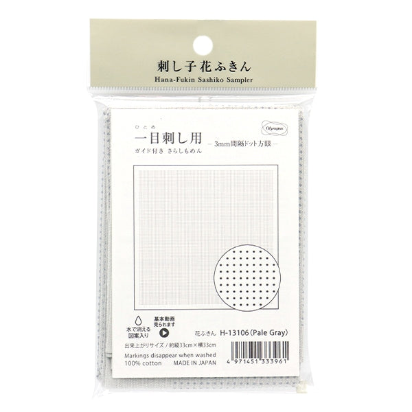 Embroidery Fabric "Hanachikin cloth pack 3mm interval dot gray pale gray H-13106" Olympus
