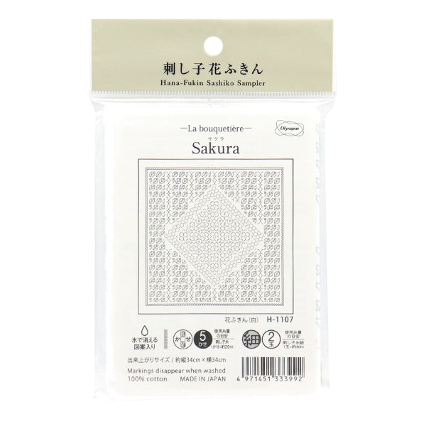 刺绣布 “ Hanabin Bloth Pack Sakura White H-11107” Olympus