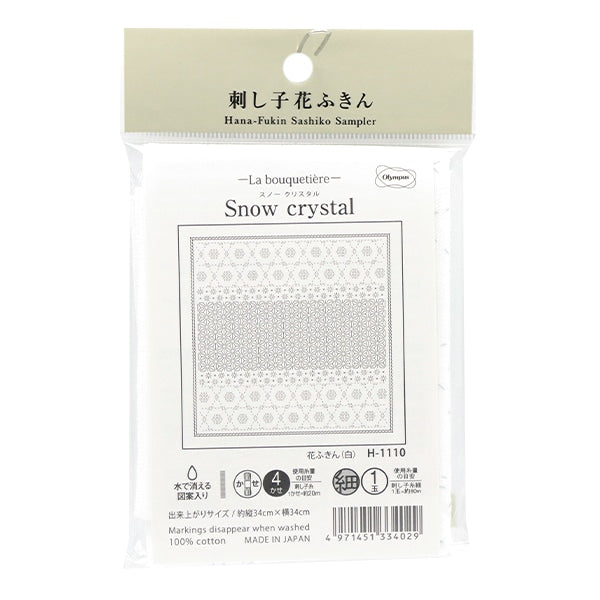 Embroidery Fabric "Hanachi-kin cloth Pack Snok Ristal White H-1110" Olympus