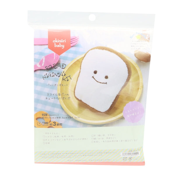 Handicraft kit "Bread Nigi Nigi Kit OKBK-54" KIYOHARA