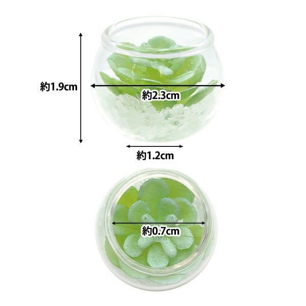 ミニチュアクラフト 『ミニチュアパーツ 多肉植物 MIT-833』 ERUBERU エルベール