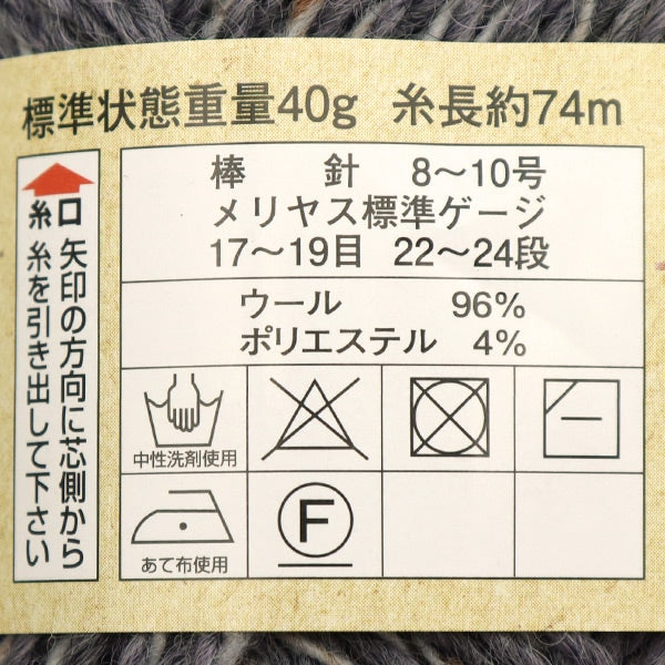 秋冬纱线 “ Dia Nicole(Dianicol)7612颜色” DIAMOND KNITTING YARN