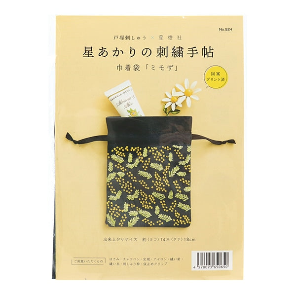 Embroidery kit "Hoshi Akari's embroidery notebook bag Mimosa 524" Totsuka Shushu