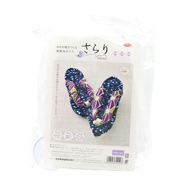 手工編織套件“健康織物Sorari YW-56” Panami Panami Panami Takagi Fiber