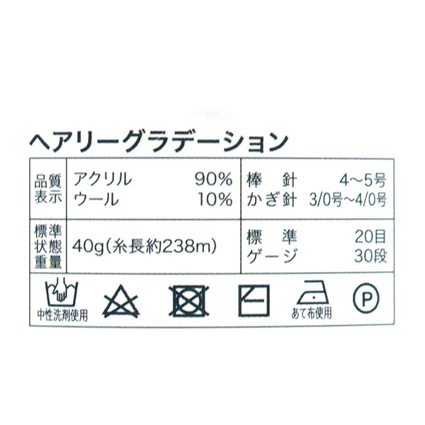 秋冬纱线 “毛发修饰第五颜色”