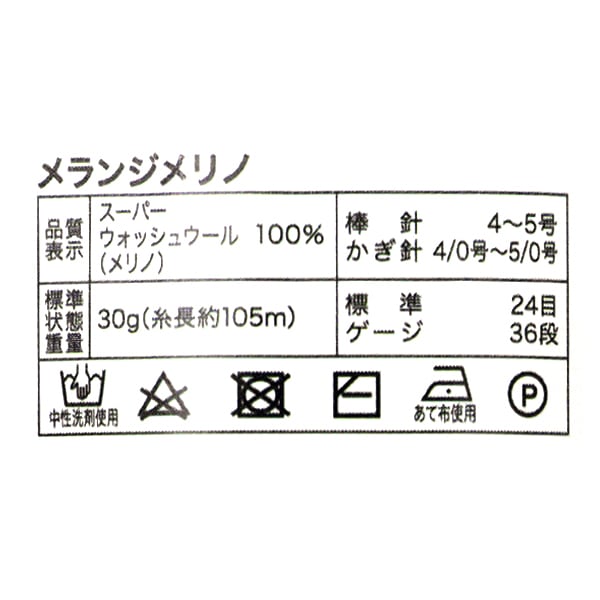 秋冬纱线 “粉状美利诺米8种颜色”