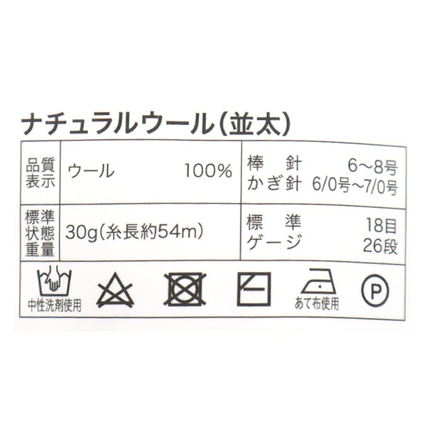 秋冬纱线 “天然羊毛Natita 10颜色”世界Festa世界Festa