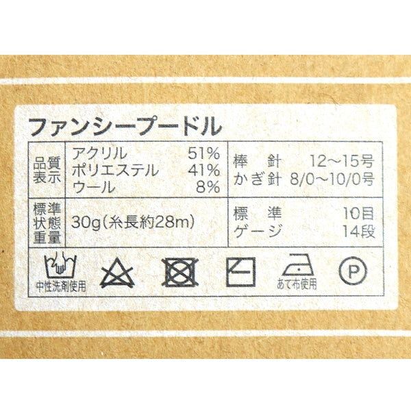 秋冬纱线 “粉丝绵羊美元6颜色”世界节日世界节日