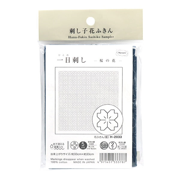 刺绣布 “ Hanabin Bloth Pack Sakura Hana AI H2033” Olympus