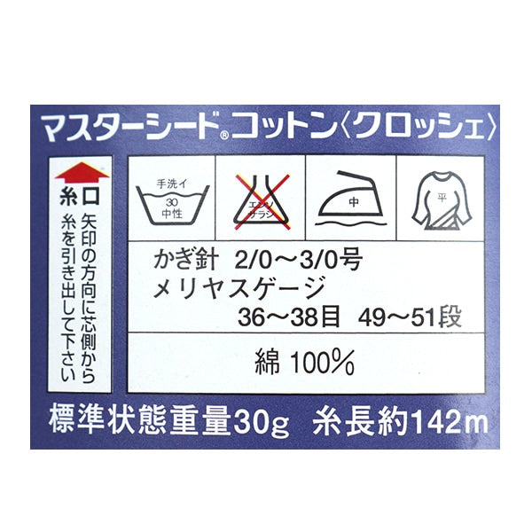 春夏纱线 “主种子棉钩针314彩色寂静” DIAMOND KNITTING YARN