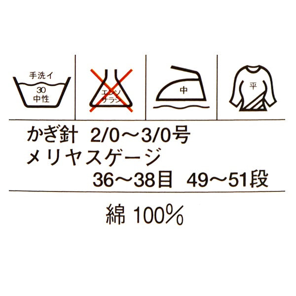 春夏纱线 “主种子棉钩针320 Cist DIAMOND KNITTING YARN