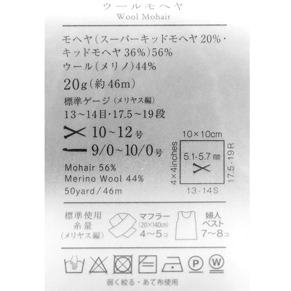 秋冬纱线 “羊毛Mohair(羊毛Mohair)14颜色” Daruma DARUMA 横田