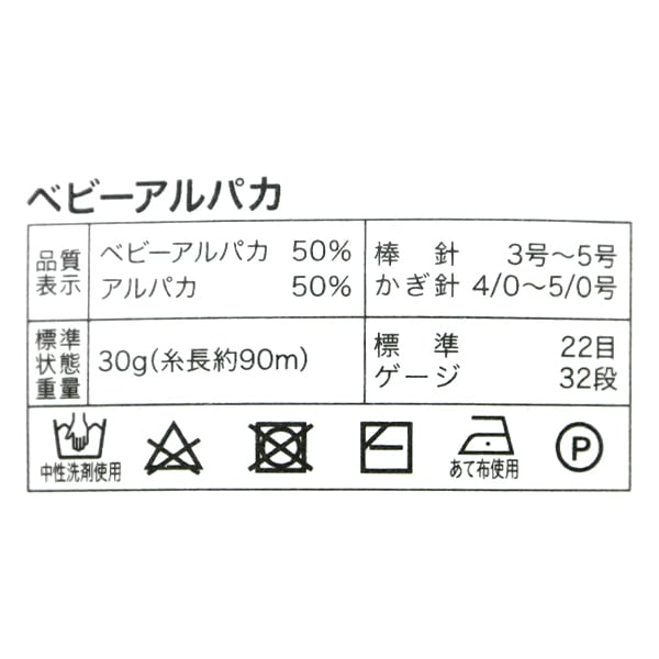 秋冬纱线 “婴儿羊驼3颜色”世界Festa世界Festa