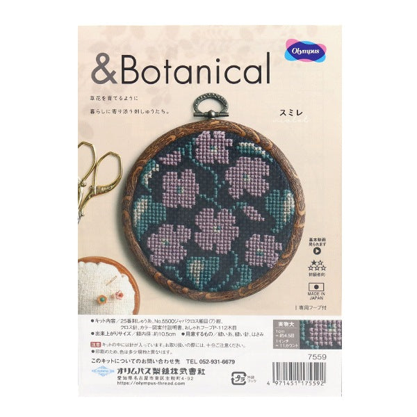 Embroidery kit "Cross Stitch Kit & Botanical Violet 7559" Olympus