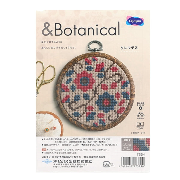 Embroidery kit "Cross Stitch Kit & Botanical Clematis 7564" Olympus