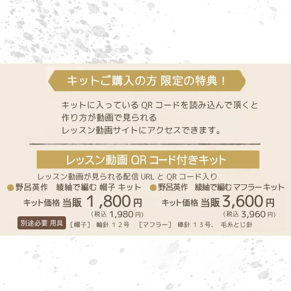 編織套件“ Aya Pongee Hat Kit”