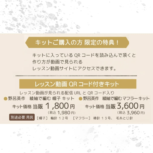 編織套件“ aya tsumugi消聲器套件”