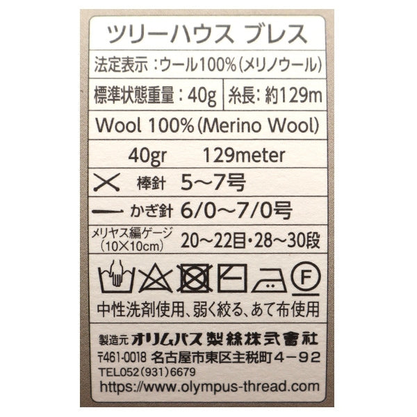 秋冬纱线 “树屋呼吸810颜色” Olympus
