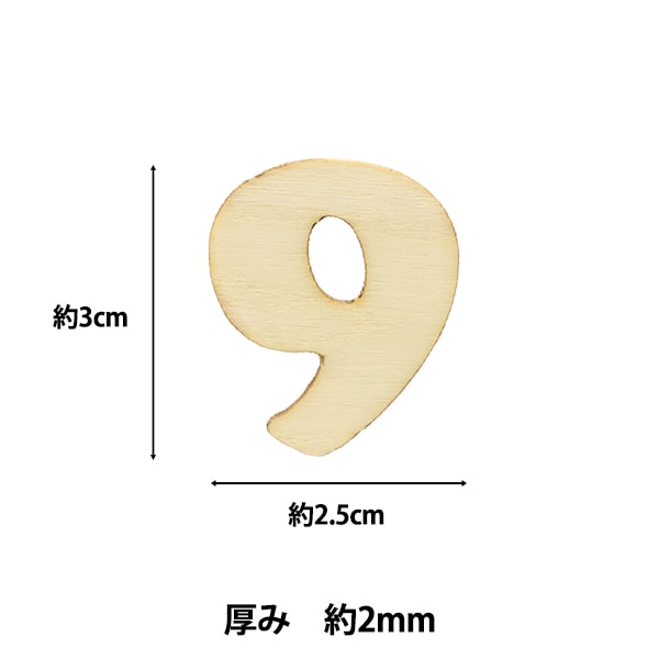 高大的油漆零件“切數字9 NAT-8037” Eruberu Elbert