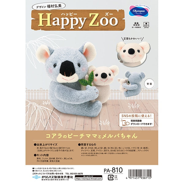 Handicraft kit "Happy Zoo Koala Peach Mama and Melba-chan PA-810" Olympus
