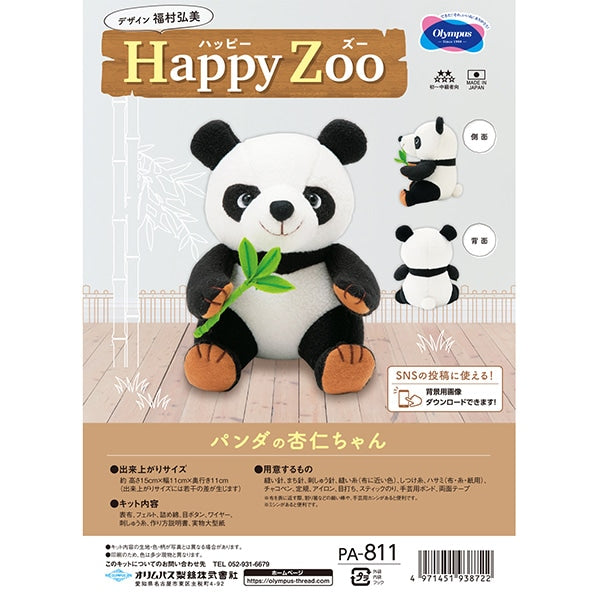 Handicraft kit "Happy Zoo Panda Anjin-chan PA-811" Olympus