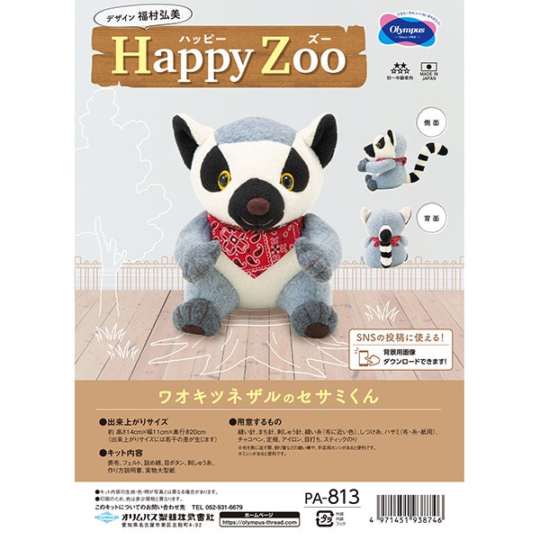Handicraft kit "Happy Zoo Sesame-kun PA-813" Olympus